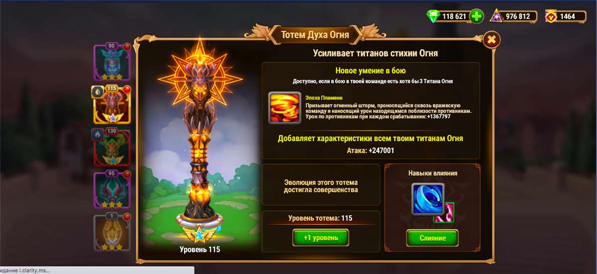 продажа аккаунта к игре Хроники хаоса (Hero Wars)